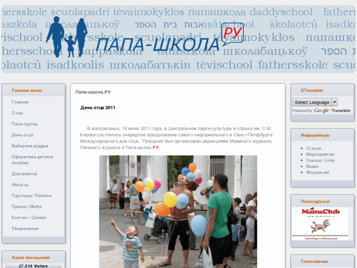 www.papaschool.ru