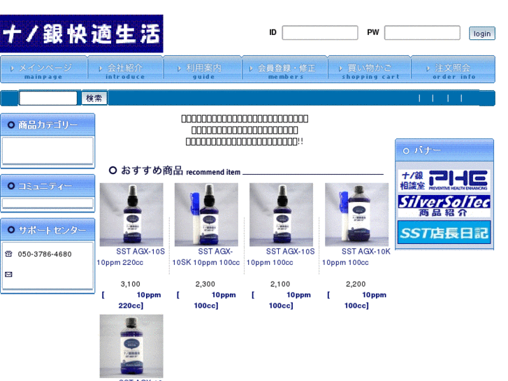 www.silversoltec.jp