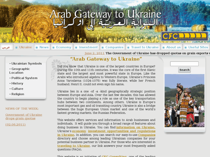 www.ukraine-arabia.ae