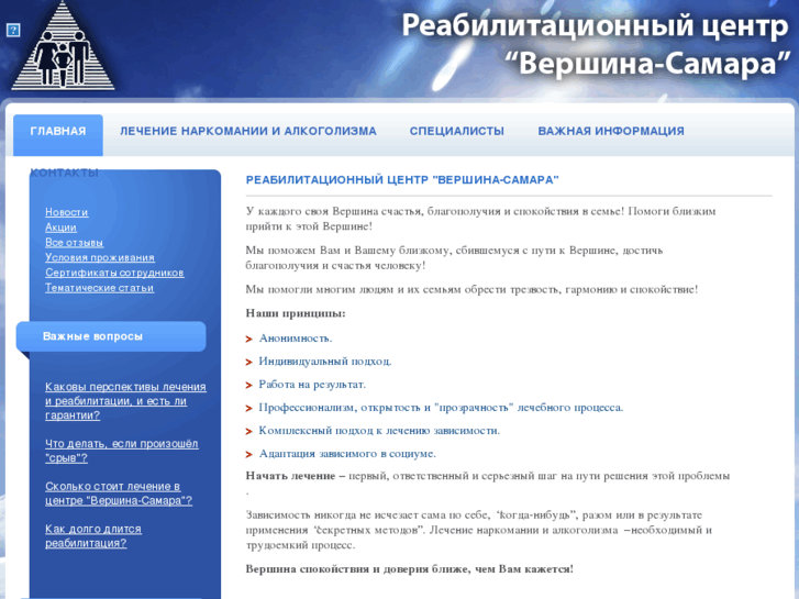 www.vershina-samara.ru