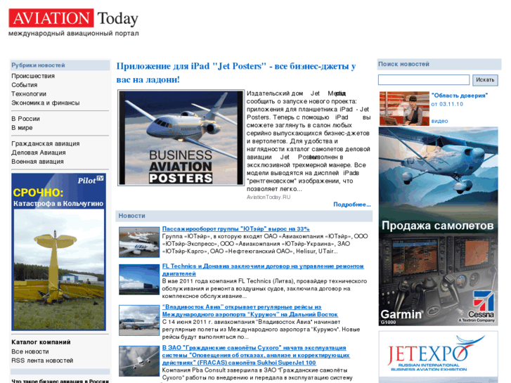 www.aviationtoday.ru