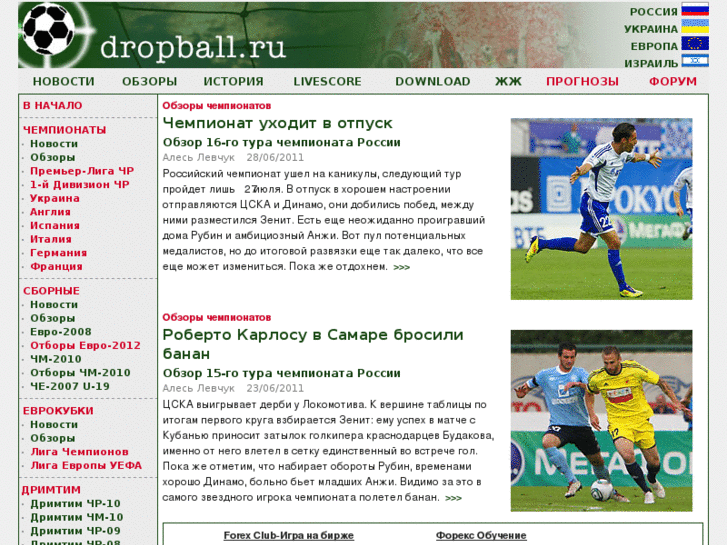 www.dropball.ru