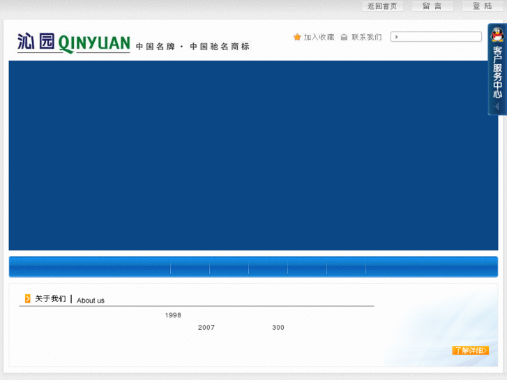 www.gdqinyuan.com