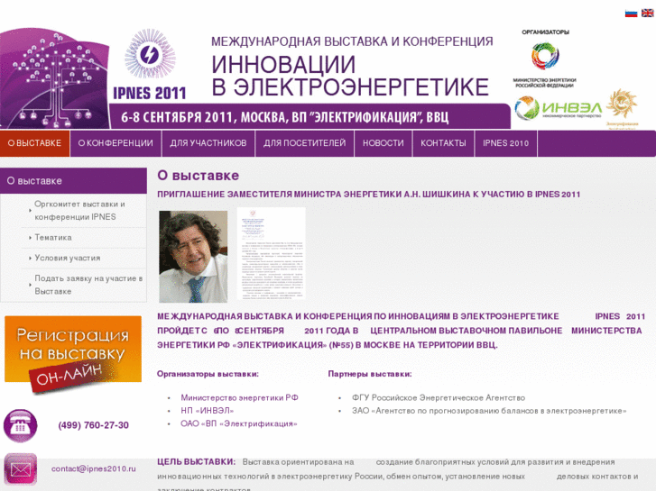 www.ipnes2010.ru