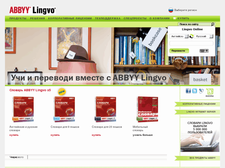 www.lingvo.ru