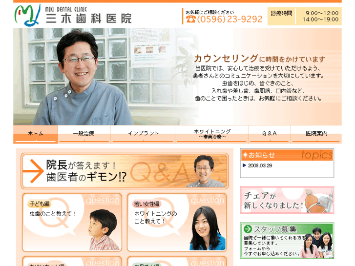 www.miki-dental.com