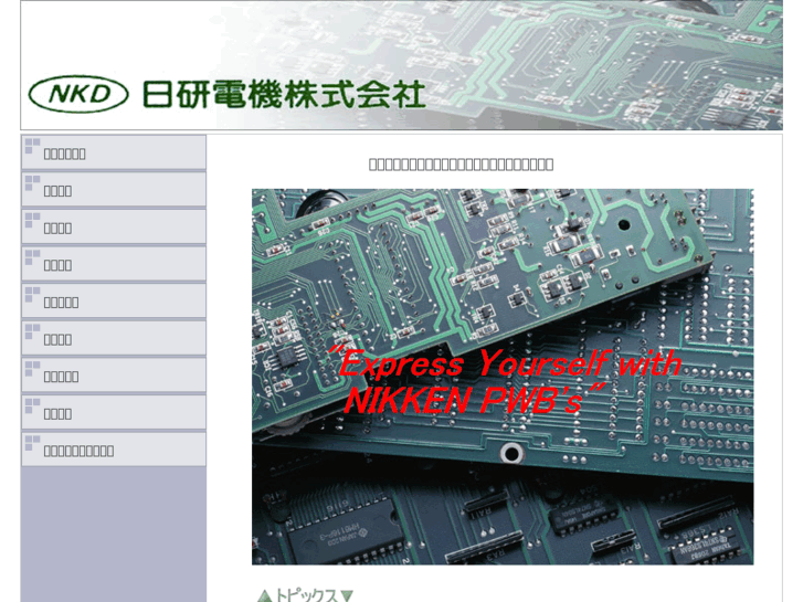 www.nikken-denki.co.jp