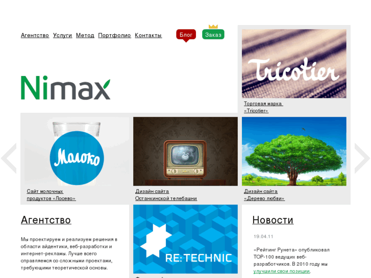 www.nimax.ru