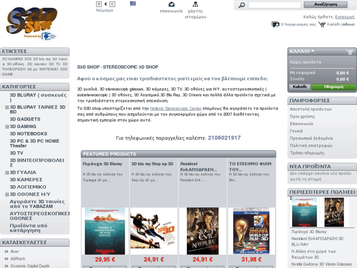 www.s3dshop.eu