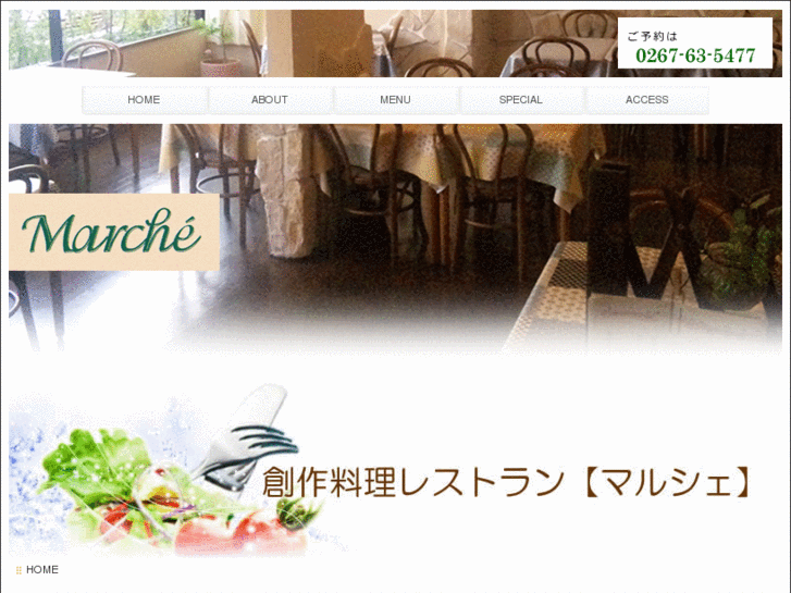 www.saku-marche.com