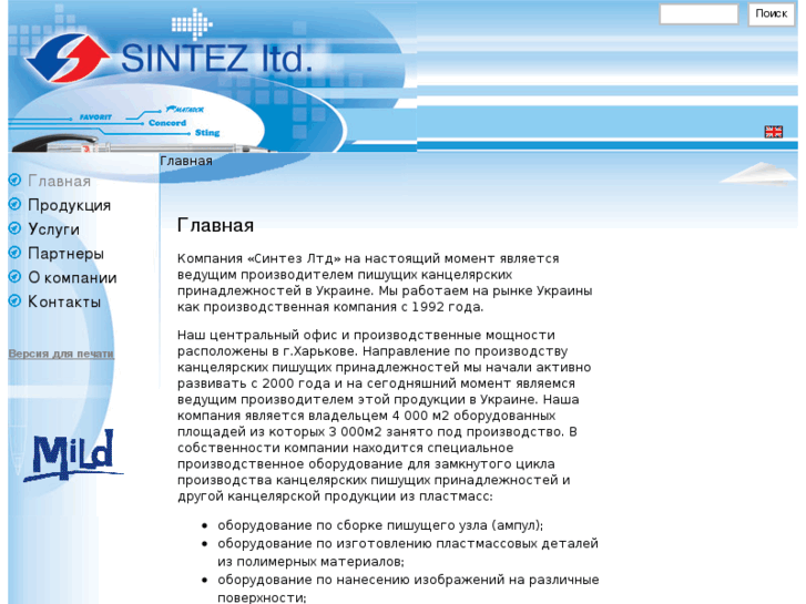www.sintez-ua.com