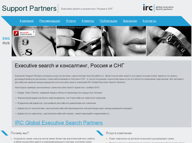 www.support-partners.ru