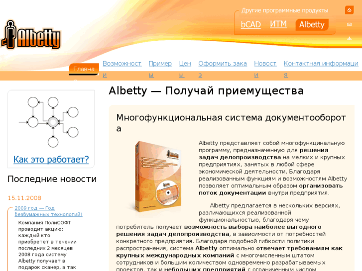 www.albetty.ru