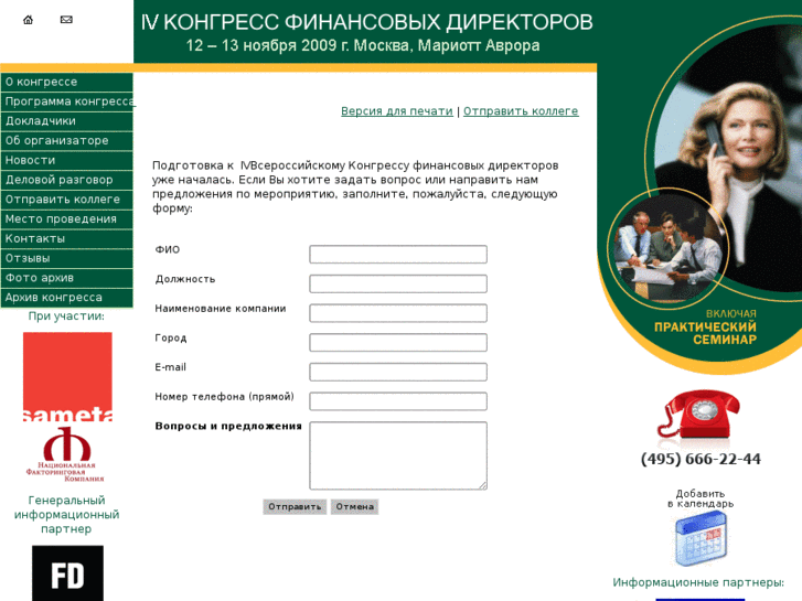 www.cfocongress.ru