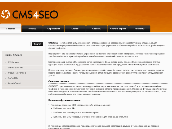 www.cms4seo.org