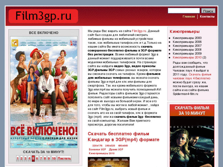 www.film3gp.ru