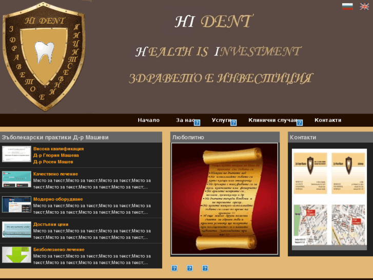 www.hident-bg.com