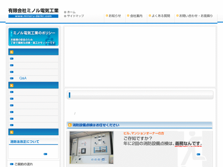 www.minoru-denki.com