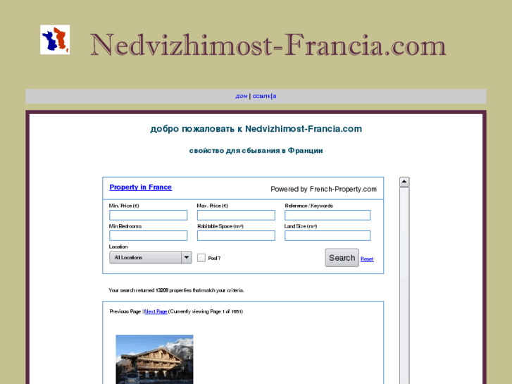 www.nedvizhimost-francia.com