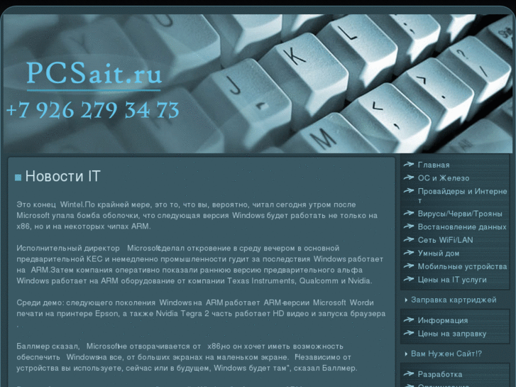 www.pcsait.ru