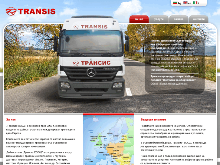 www.transis-bg.com