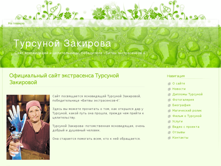 www.tursunoy.ru