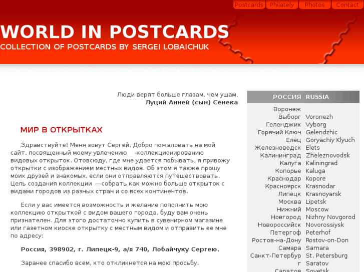 www.worldinpostcards.com