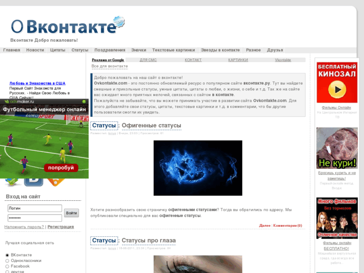 www.ovkontakte.com
