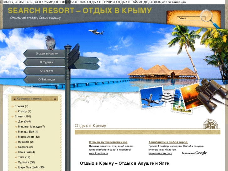 www.searchresort.ru