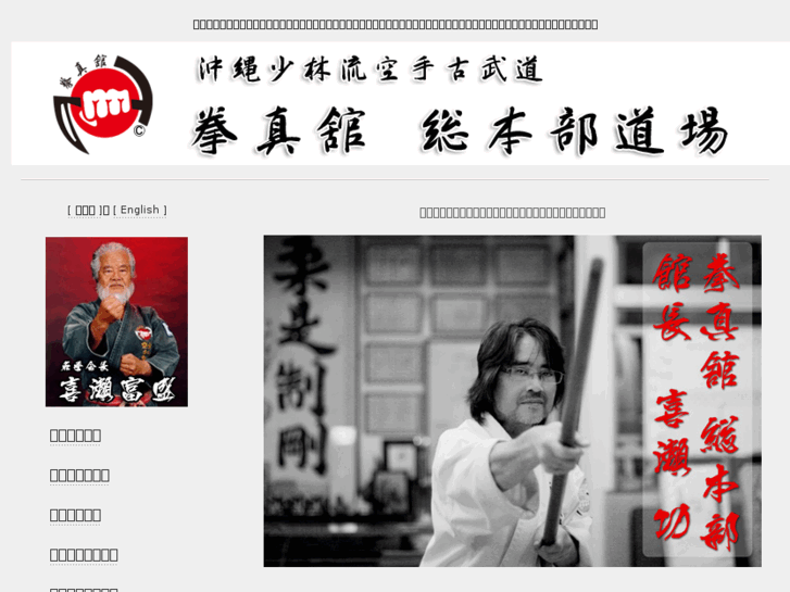 www.shorinryu-kenshinkan.com