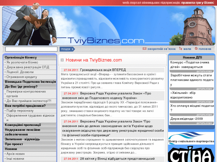 www.tviybiznes.com