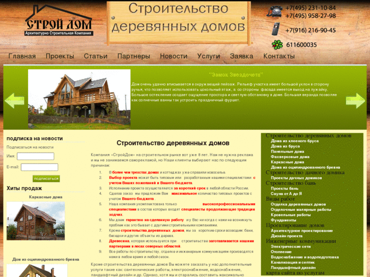 www.ascstroydom.ru