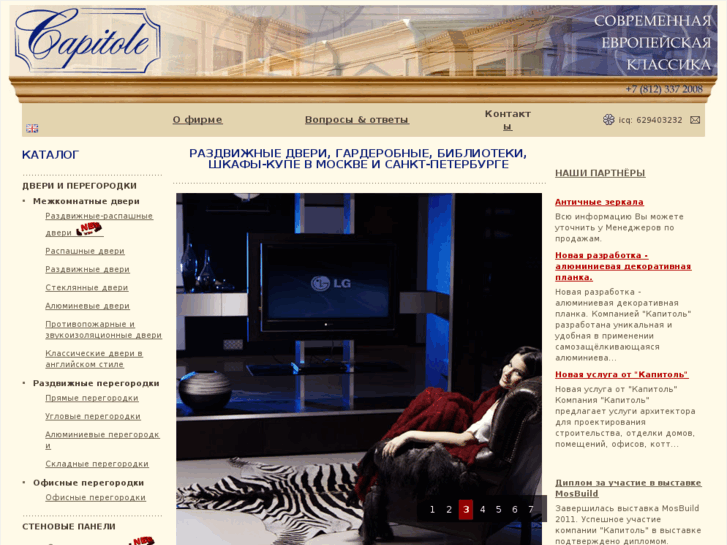 www.capitole.ru