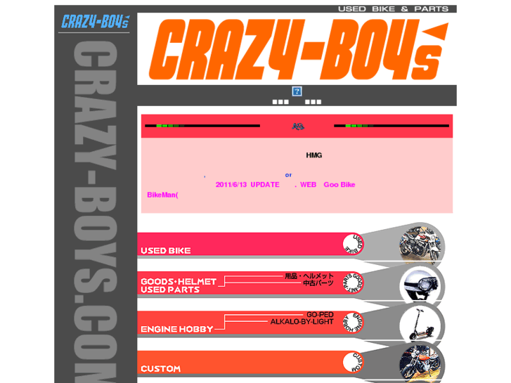 www.crazy-boys.com