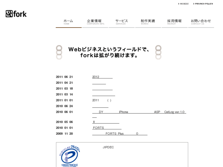 www.fork.co.jp