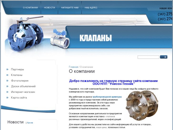 www.klapan-plus.ru