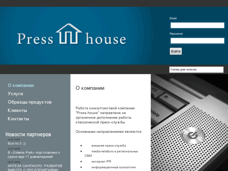 www.press-house.com