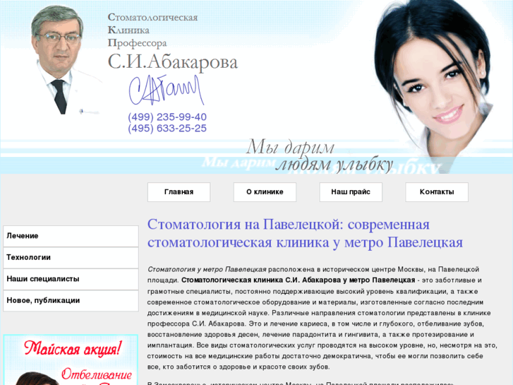 www.abakarov.ru