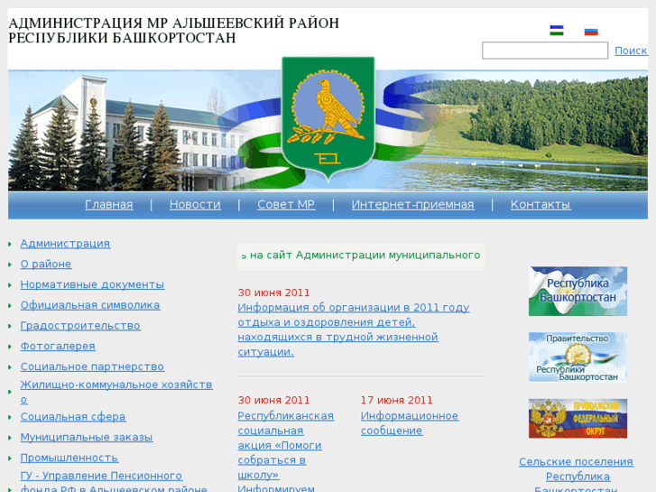 www.alshei.ru