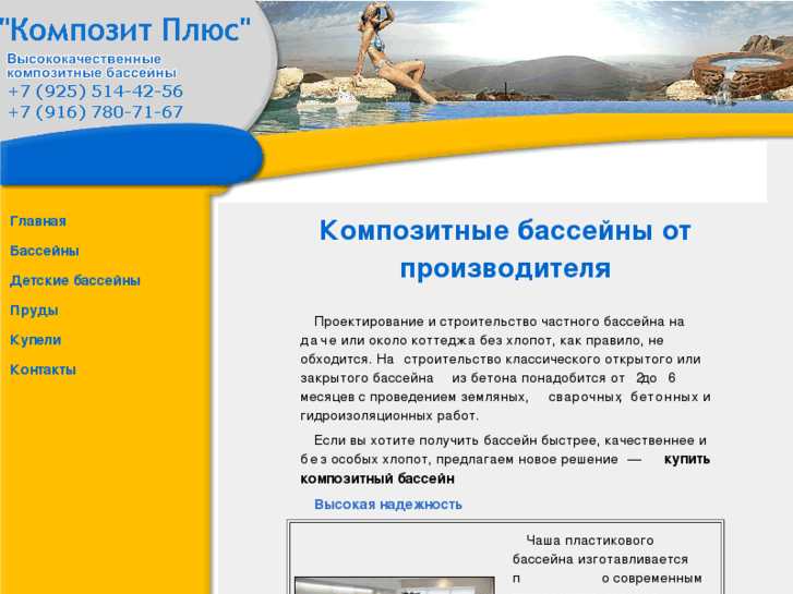 www.bassin.ru