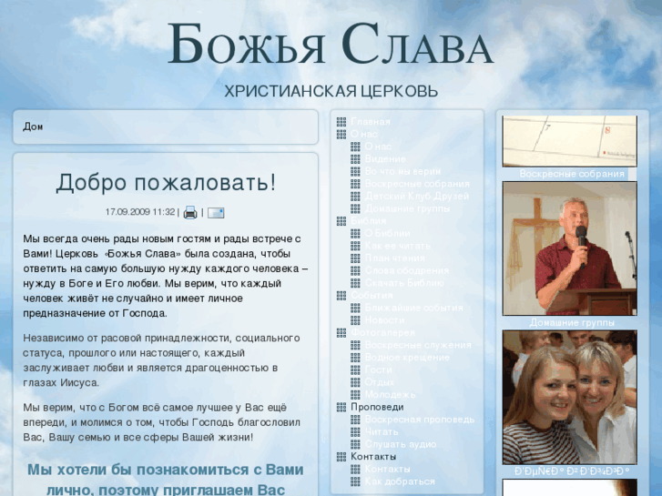 www.bozhaslava.org