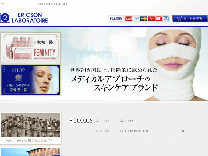 www.ericson-laboratoire.jp