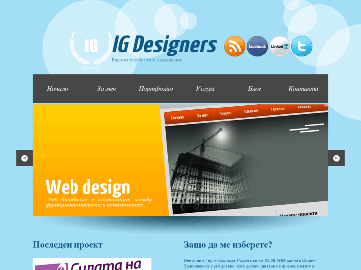 www.igdesigners.com