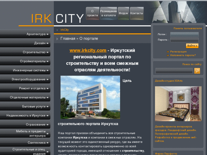 www.irkcity.com