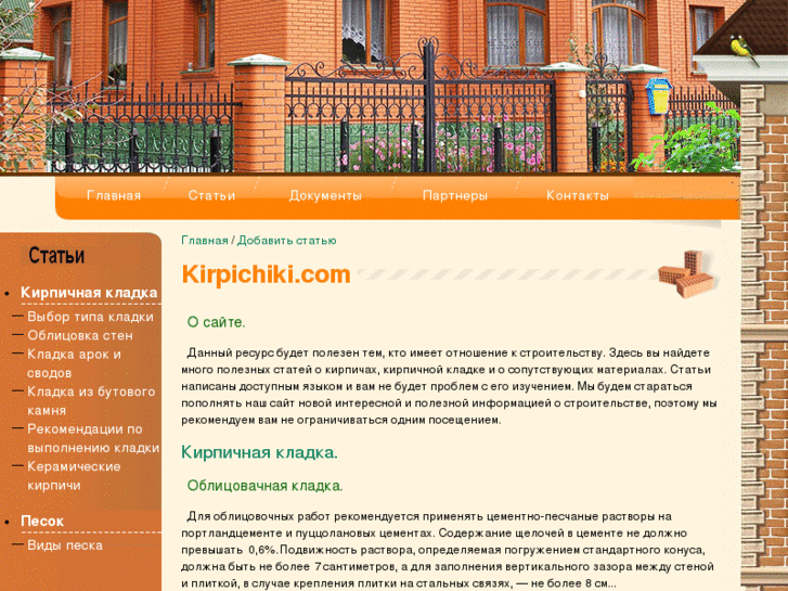 www.kirpichiki.com