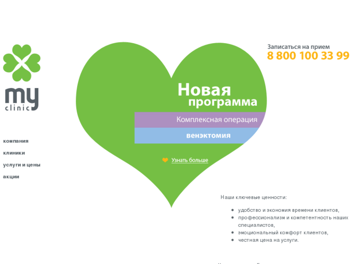 www.myclinic.ru