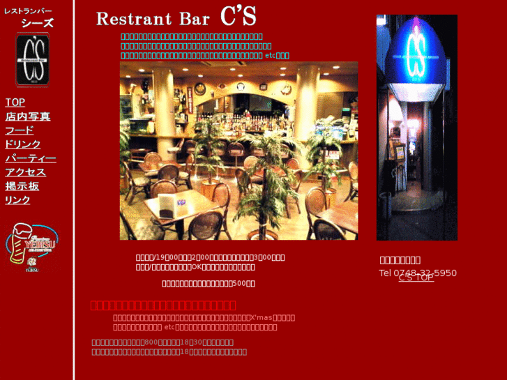 www.restrantbar-cs.com
