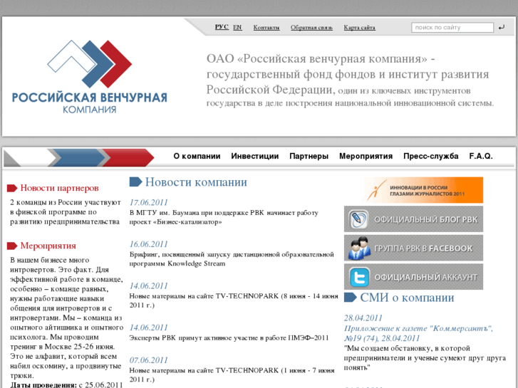 www.rvcinfra.ru