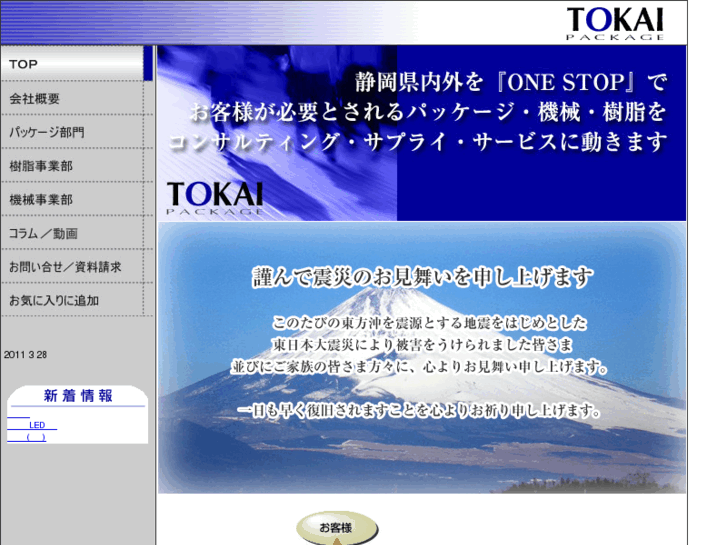 www.tokai-p.com