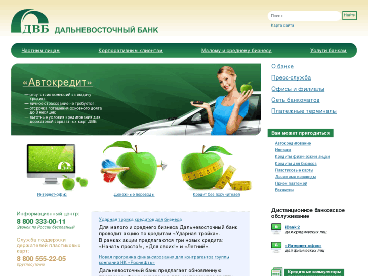 www.dvbank.ru